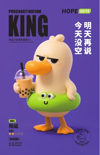 奶油鸭情绪海报 2