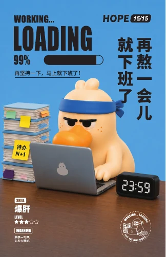 奶油鸭情绪海报 15