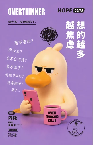 奶油鸭情绪海报 16